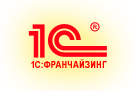 1С франчайзинг